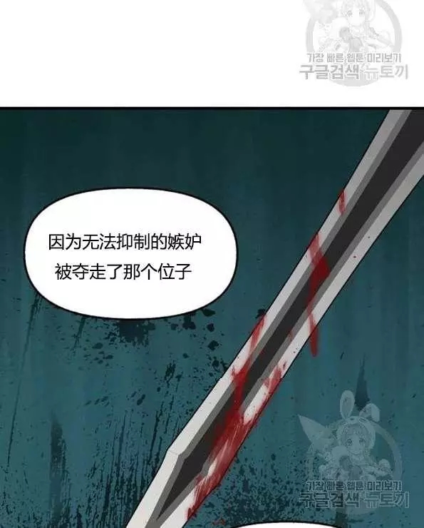 《请抛弃我》漫画最新章节第42话免费下拉式在线观看章节第【12】张图片