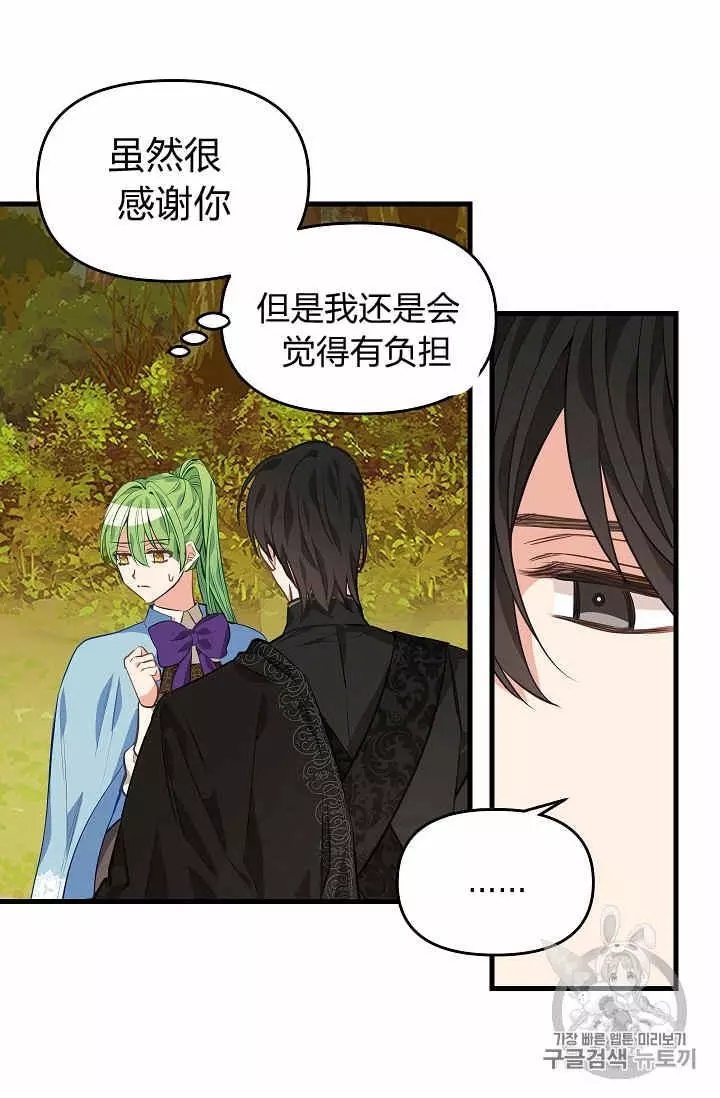 《请抛弃我》漫画最新章节第26话免费下拉式在线观看章节第【48】张图片