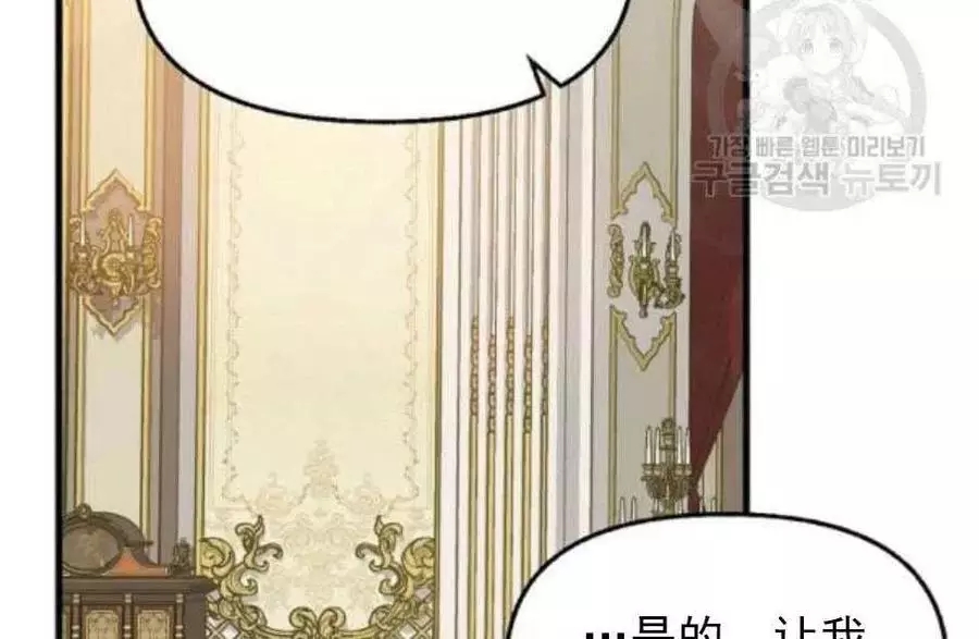 《请抛弃我》漫画最新章节第58话免费下拉式在线观看章节第【65】张图片