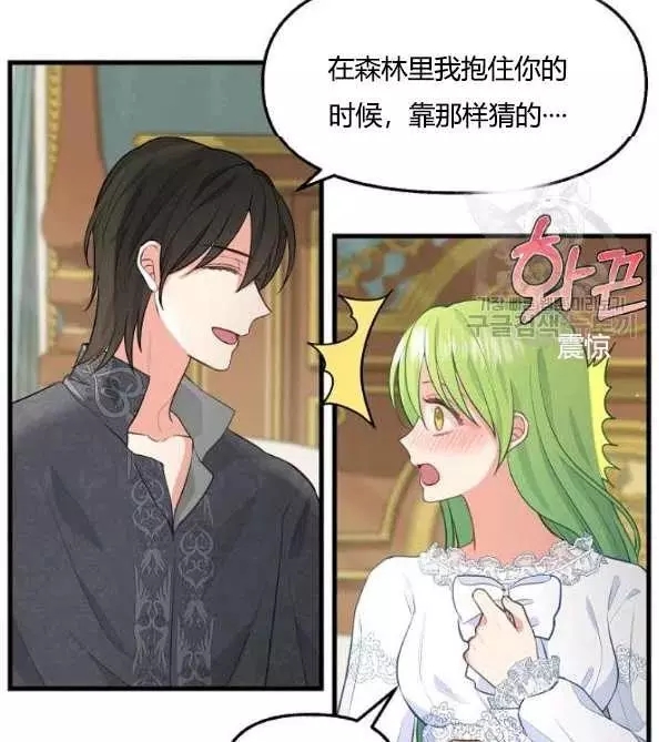 《请抛弃我》漫画最新章节第46话免费下拉式在线观看章节第【77】张图片