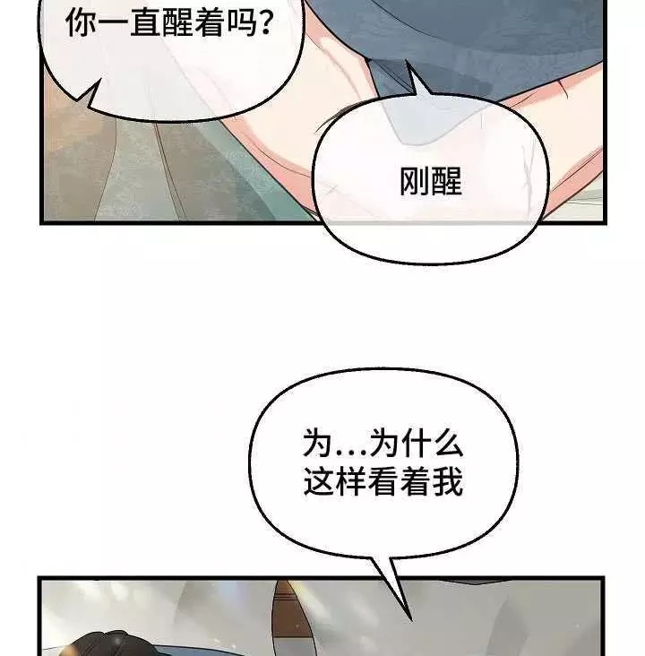 《请抛弃我》漫画最新章节第61话免费下拉式在线观看章节第【65】张图片