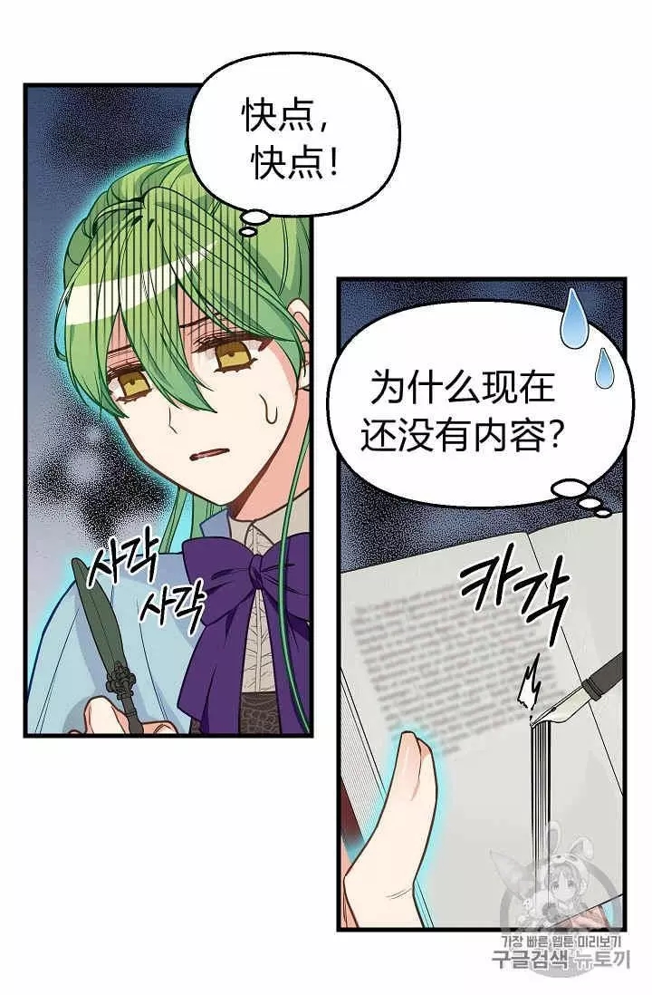 《请抛弃我》漫画最新章节第20话免费下拉式在线观看章节第【36】张图片