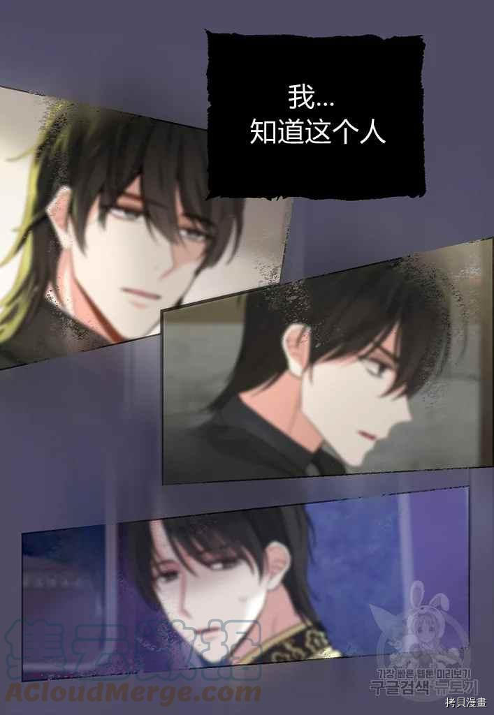 《请抛弃我》漫画最新章节第74话免费下拉式在线观看章节第【40】张图片