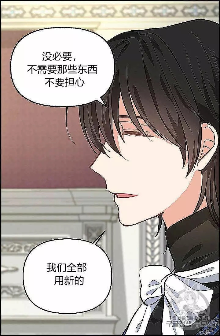 《请抛弃我》漫画最新章节第39话免费下拉式在线观看章节第【7】张图片