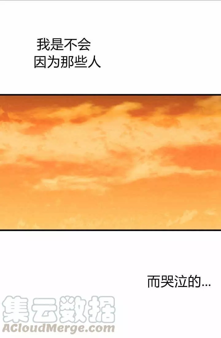 《请抛弃我》漫画最新章节第25话免费下拉式在线观看章节第【57】张图片