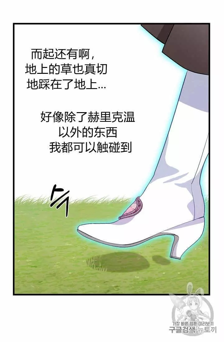 《请抛弃我》漫画最新章节第20话免费下拉式在线观看章节第【23】张图片