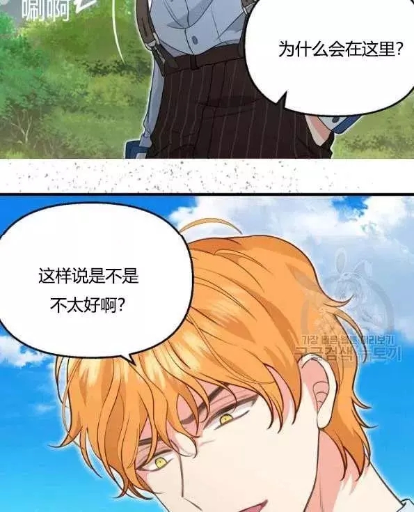 《请抛弃我》漫画最新章节第47话免费下拉式在线观看章节第【27】张图片