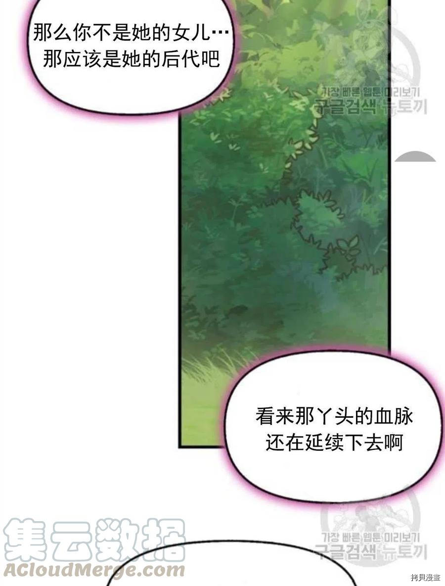 《请抛弃我》漫画最新章节第64话免费下拉式在线观看章节第【19】张图片