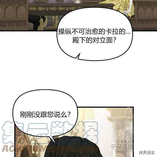 《请抛弃我》漫画最新章节第71话免费下拉式在线观看章节第【40】张图片