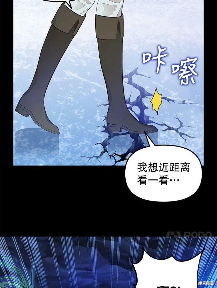 《请抛弃我》漫画最新章节第87话免费下拉式在线观看章节第【63】张图片