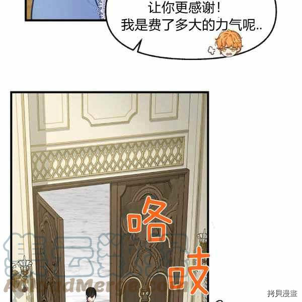 《请抛弃我》漫画最新章节第70话免费下拉式在线观看章节第【58】张图片