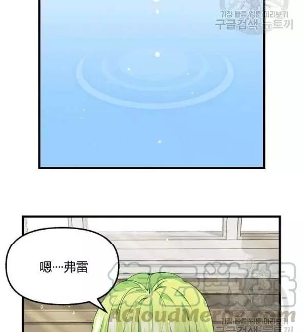 《请抛弃我》漫画最新章节第41话免费下拉式在线观看章节第【9】张图片