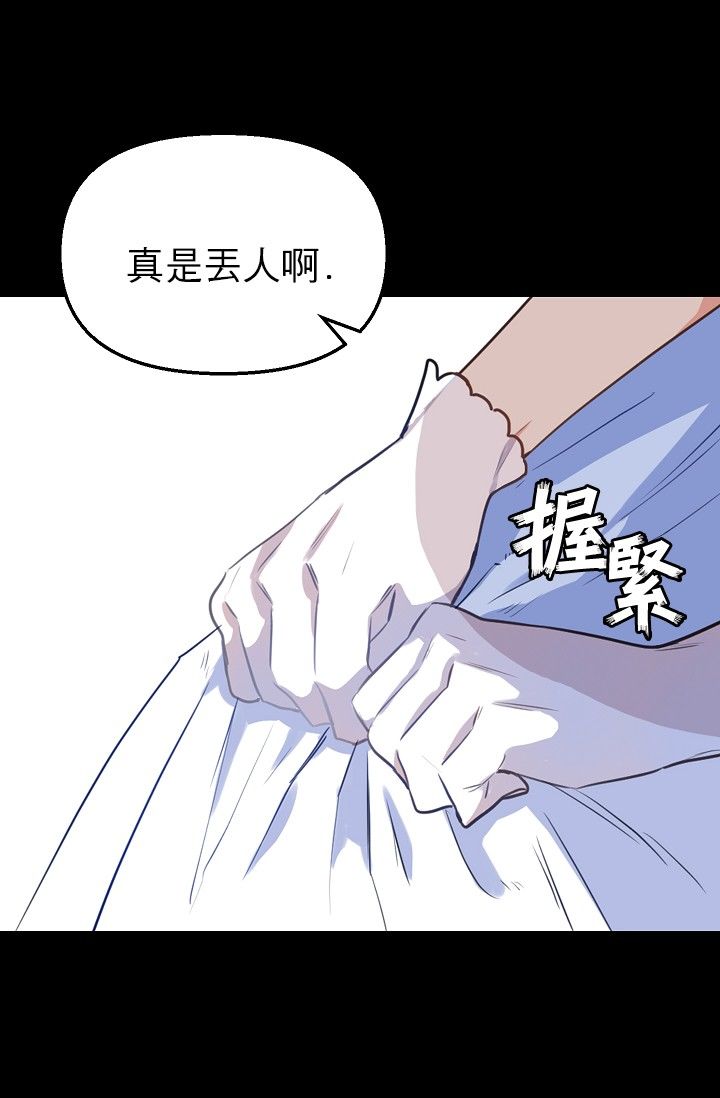 《请抛弃我》漫画最新章节第3话免费下拉式在线观看章节第【32】张图片