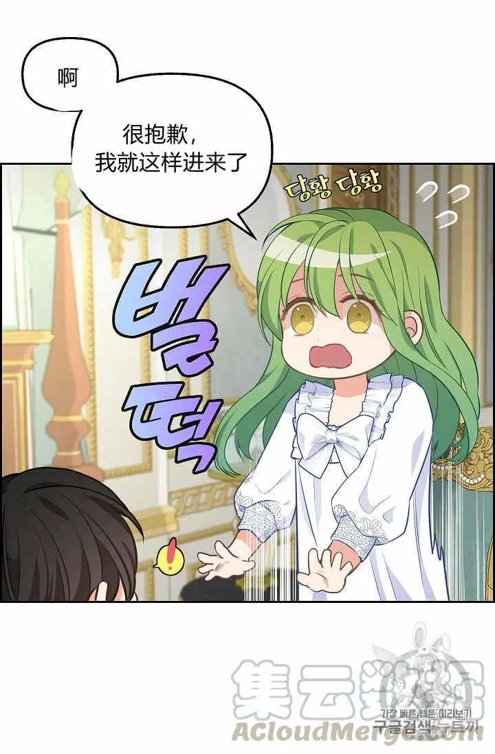 《请抛弃我》漫画最新章节第40话免费下拉式在线观看章节第【29】张图片
