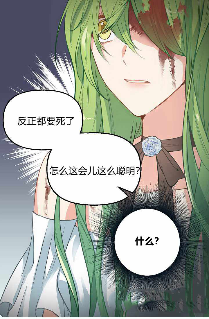 《请抛弃我》漫画最新章节第1话免费下拉式在线观看章节第【37】张图片