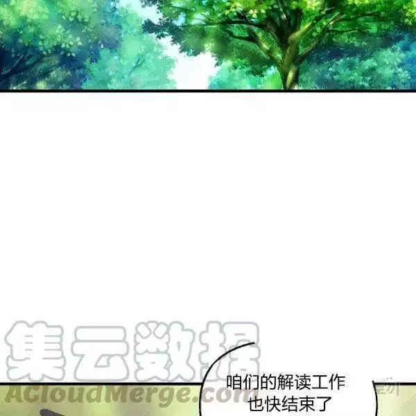 《请抛弃我》漫画最新章节第49话免费下拉式在线观看章节第【28】张图片