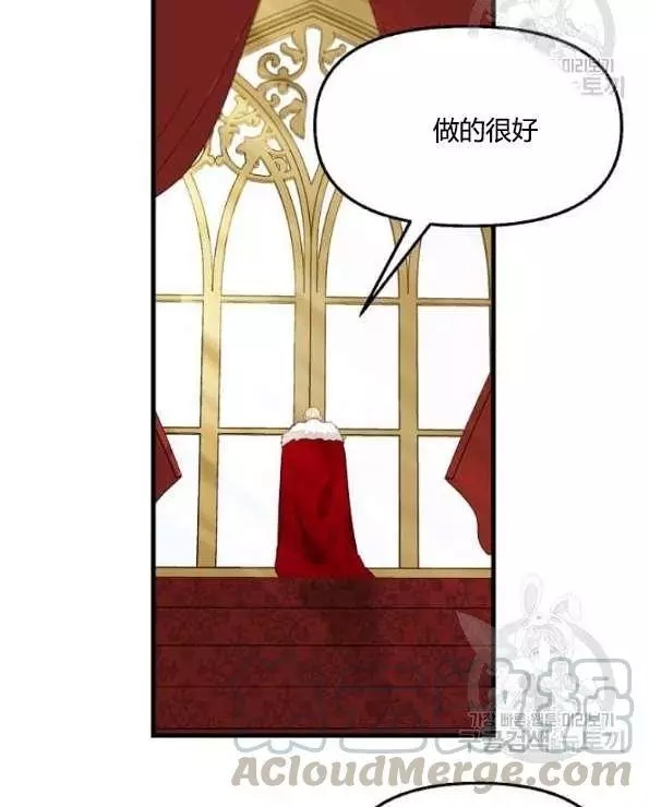 《请抛弃我》漫画最新章节第42话免费下拉式在线观看章节第【25】张图片