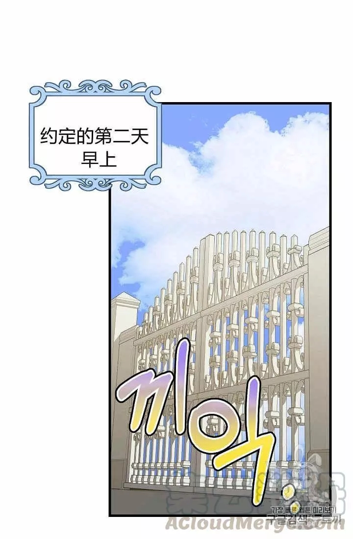 《请抛弃我》漫画最新章节第18话免费下拉式在线观看章节第【33】张图片