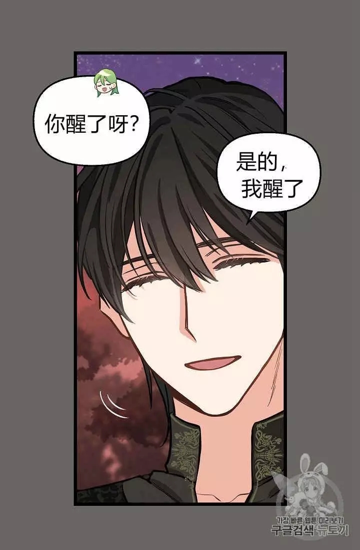 《请抛弃我》漫画最新章节第27话免费下拉式在线观看章节第【47】张图片