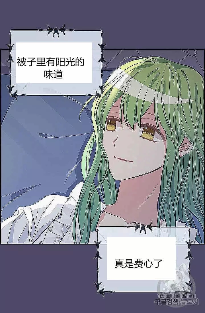 《请抛弃我》漫画最新章节第39话免费下拉式在线观看章节第【28】张图片