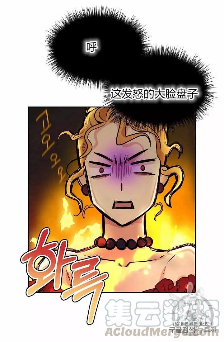 《请抛弃我》漫画最新章节第16话免费下拉式在线观看章节第【53】张图片