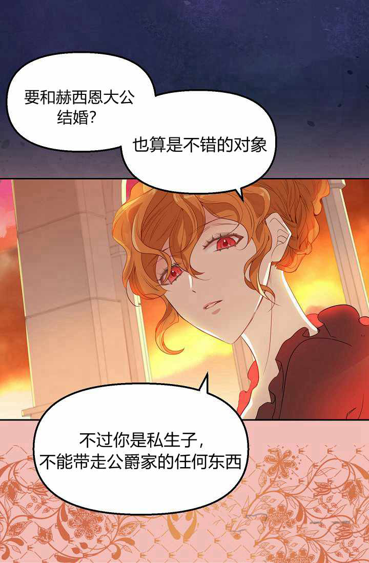 《请抛弃我》漫画最新章节第1话免费下拉式在线观看章节第【16】张图片