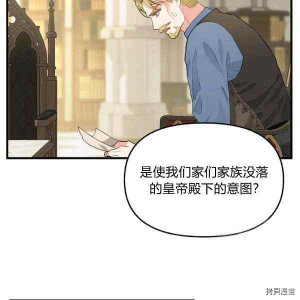 《请抛弃我》漫画最新章节第71话免费下拉式在线观看章节第【6】张图片