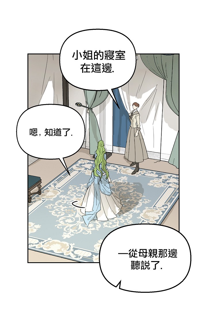 《请抛弃我》漫画最新章节第5话免费下拉式在线观看章节第【8】张图片