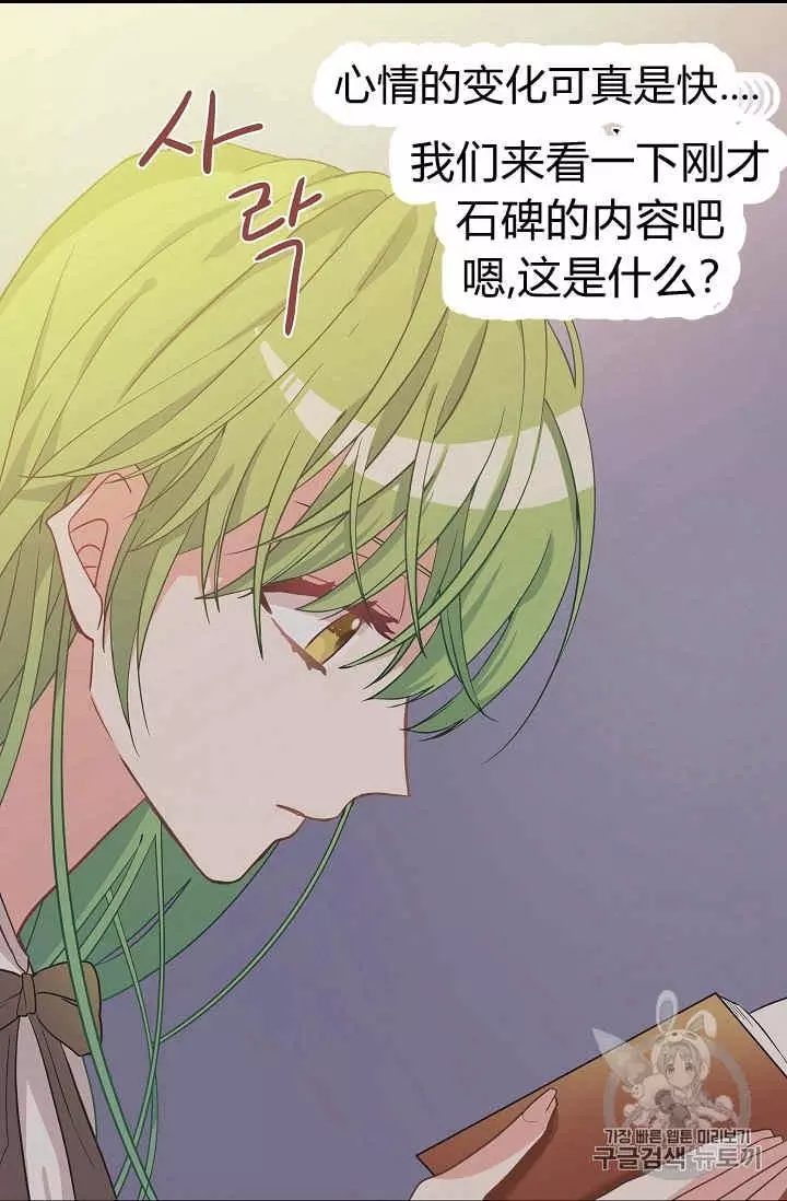 《请抛弃我》漫画最新章节第8话免费下拉式在线观看章节第【12】张图片