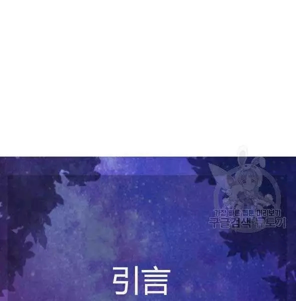 《请抛弃我》漫画最新章节第44话免费下拉式在线观看章节第【2】张图片