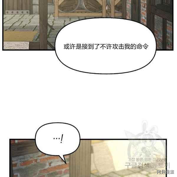 《请抛弃我》漫画最新章节第72话免费下拉式在线观看章节第【18】张图片