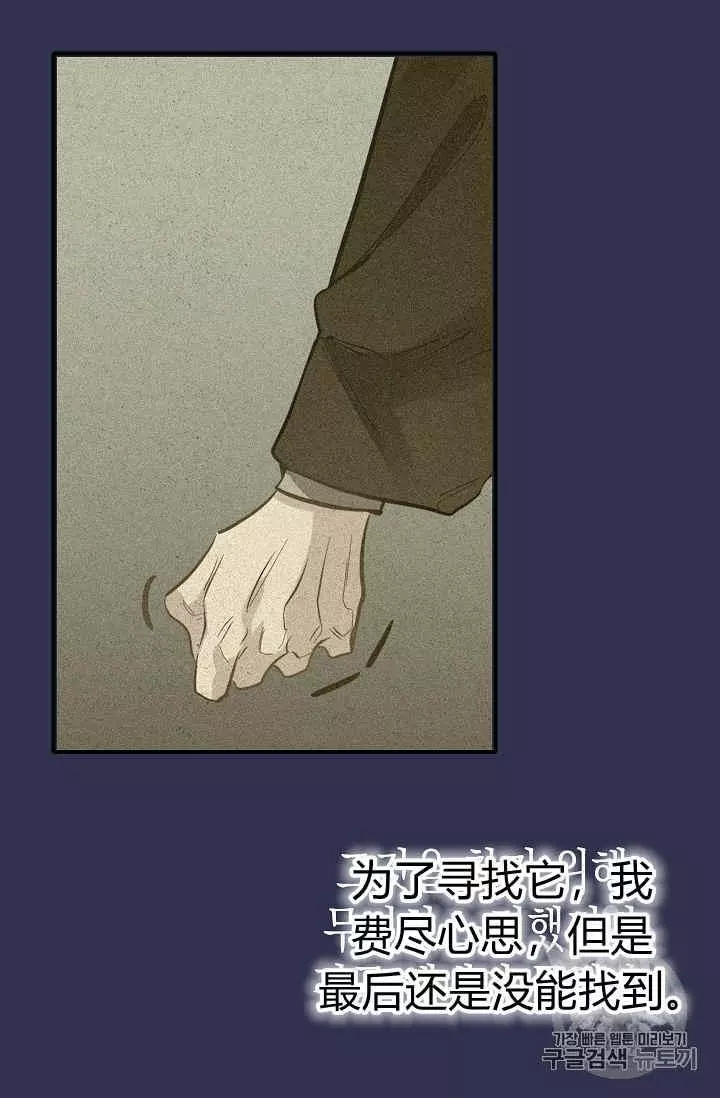 《请抛弃我》漫画最新章节第14话免费下拉式在线观看章节第【47】张图片