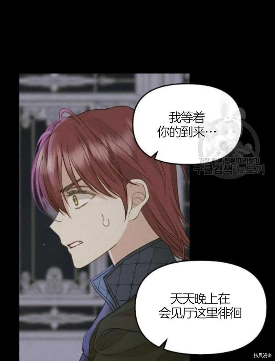 《请抛弃我》漫画最新章节第66话免费下拉式在线观看章节第【52】张图片