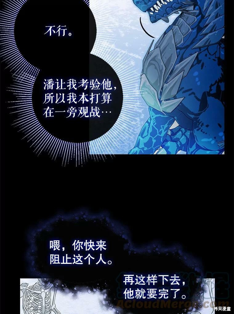 《请抛弃我》漫画最新章节第88话免费下拉式在线观看章节第【56】张图片