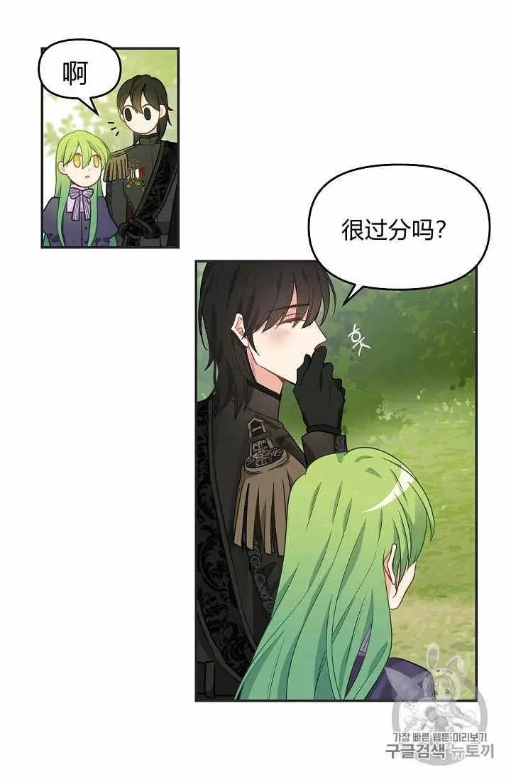 《请抛弃我》漫画最新章节第11话免费下拉式在线观看章节第【63】张图片