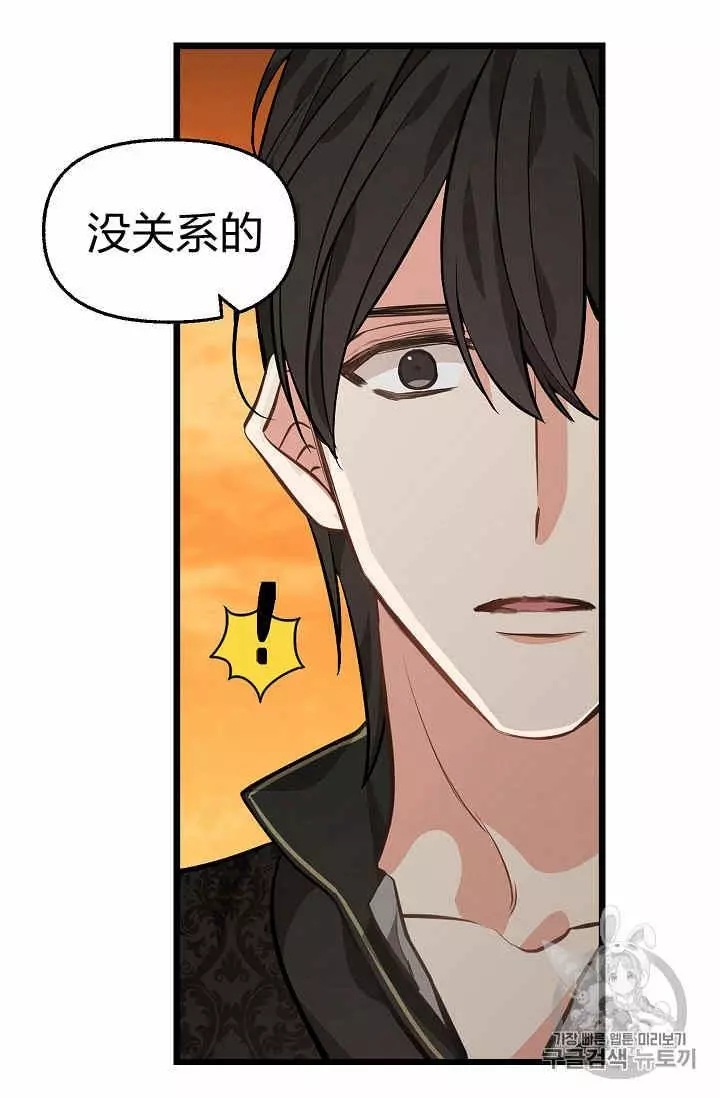 《请抛弃我》漫画最新章节第25话免费下拉式在线观看章节第【58】张图片