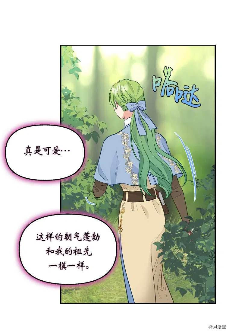 《请抛弃我》漫画最新章节第65话免费下拉式在线观看章节第【18】张图片