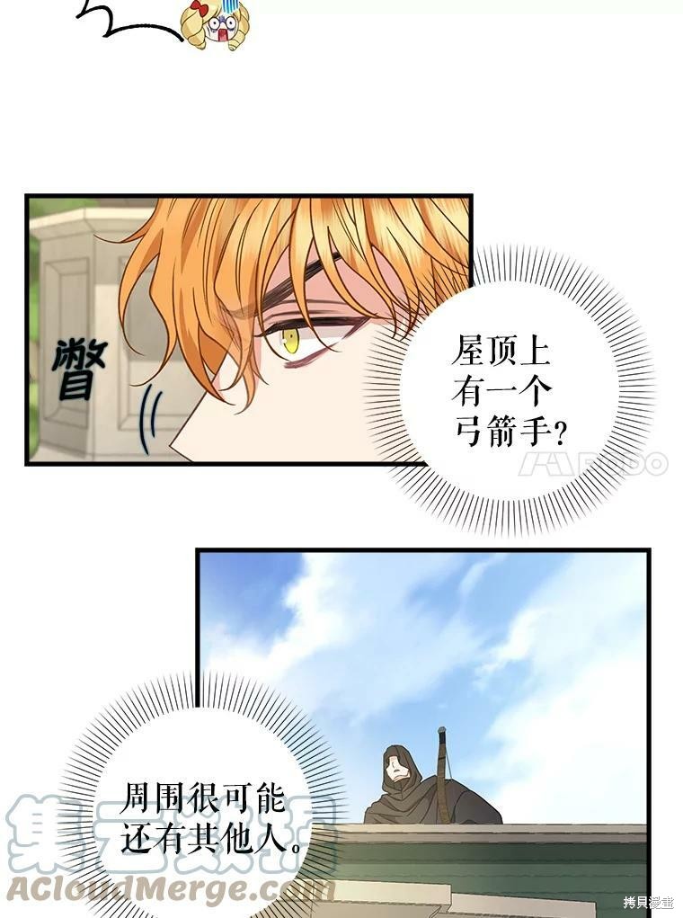 《请抛弃我》漫画最新章节第95话免费下拉式在线观看章节第【41】张图片