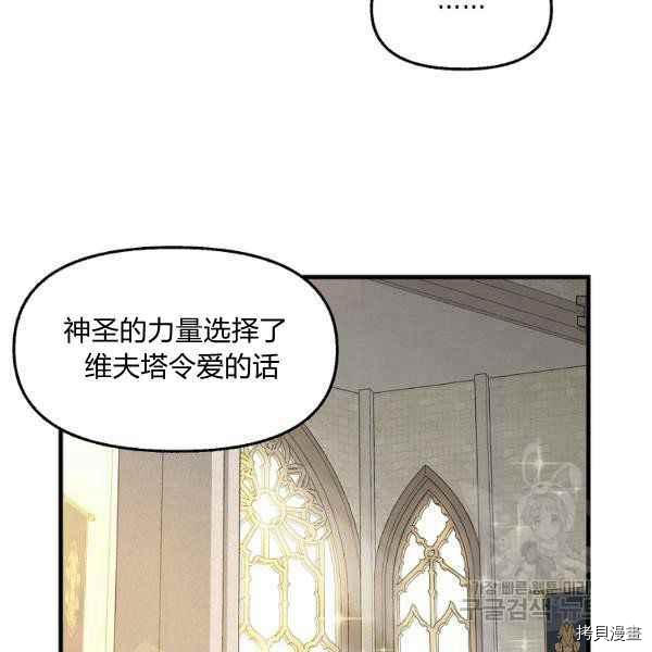 《请抛弃我》漫画最新章节第71话免费下拉式在线观看章节第【68】张图片