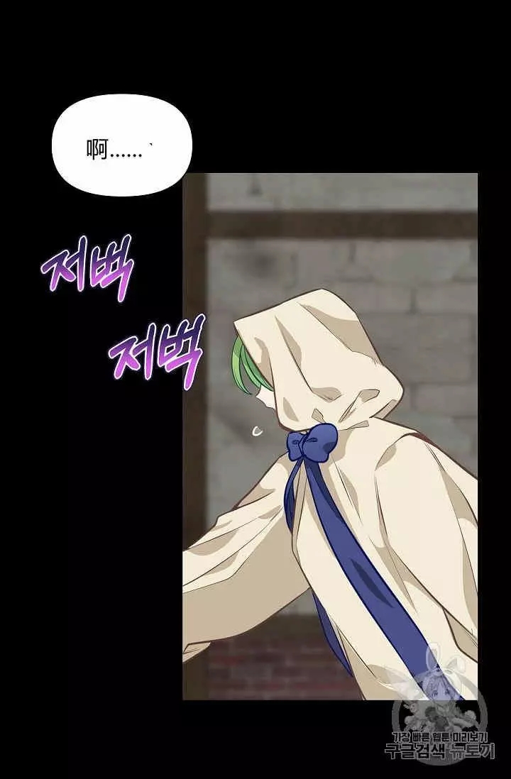 《请抛弃我》漫画最新章节第28话免费下拉式在线观看章节第【63】张图片