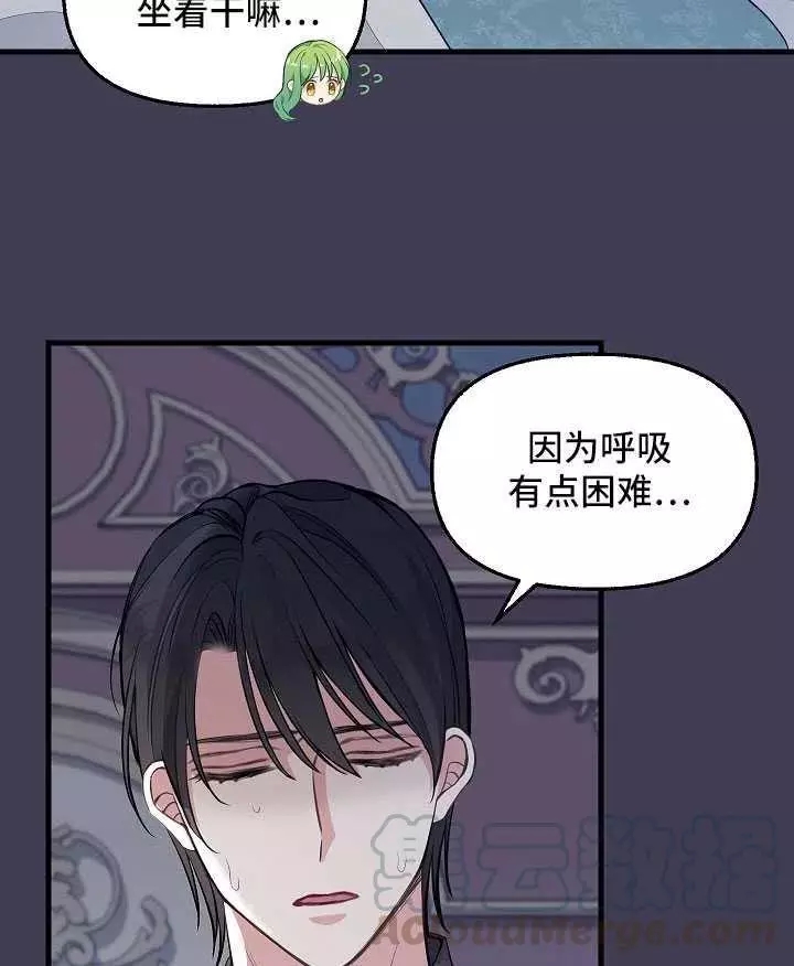 《请抛弃我》漫画最新章节第61话免费下拉式在线观看章节第【22】张图片