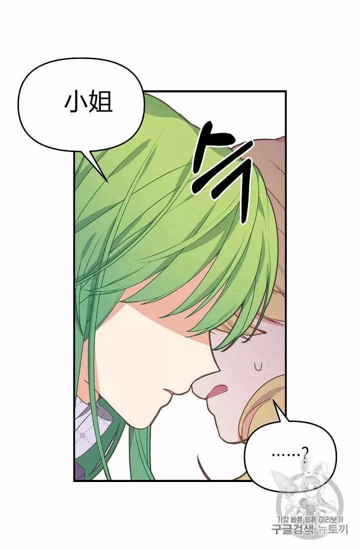 《请抛弃我》漫画最新章节第11话免费下拉式在线观看章节第【16】张图片