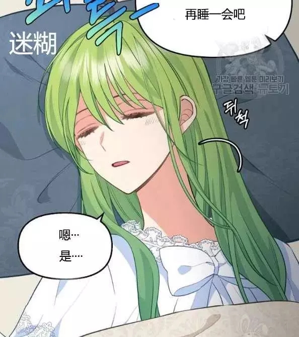 《请抛弃我》漫画最新章节第46话免费下拉式在线观看章节第【44】张图片