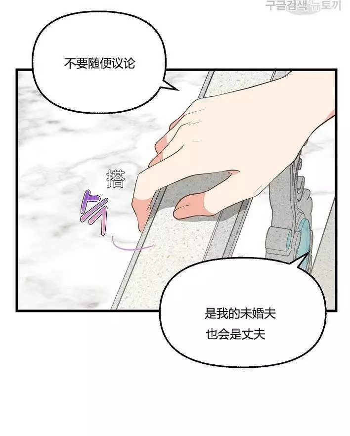 《请抛弃我》漫画最新章节第43话免费下拉式在线观看章节第【85】张图片