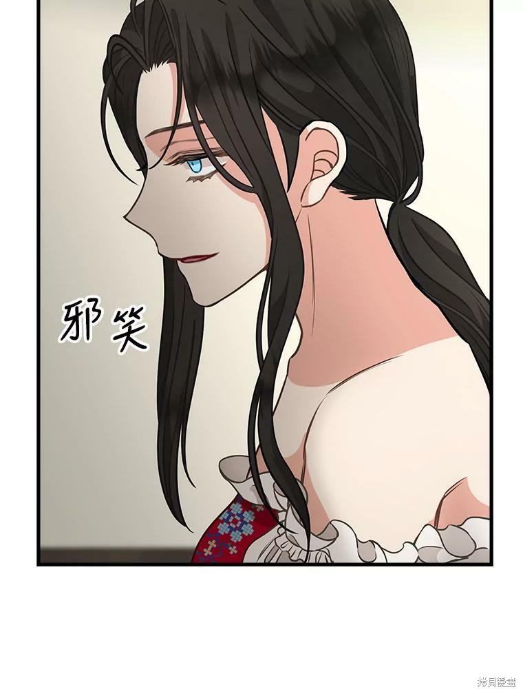 《请抛弃我》漫画最新章节第81话免费下拉式在线观看章节第【63】张图片