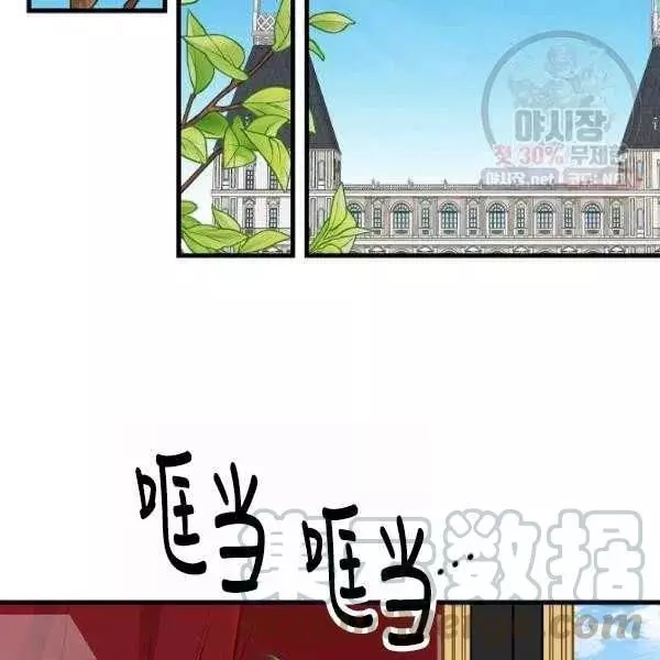 《请抛弃我》漫画最新章节第54话免费下拉式在线观看章节第【25】张图片