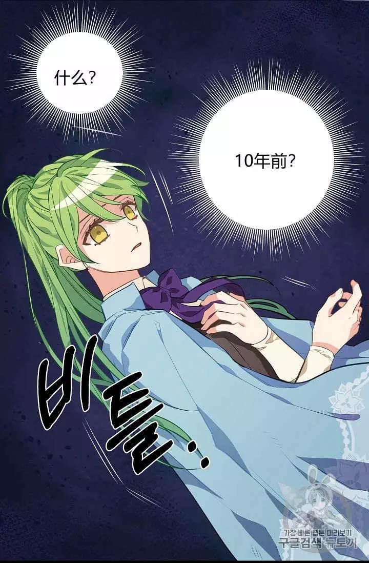 《请抛弃我》漫画最新章节第25话免费下拉式在线观看章节第【42】张图片