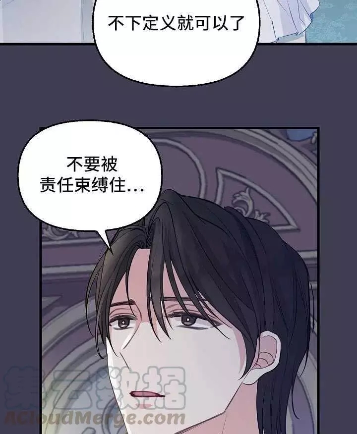 《请抛弃我》漫画最新章节第61话免费下拉式在线观看章节第【52】张图片