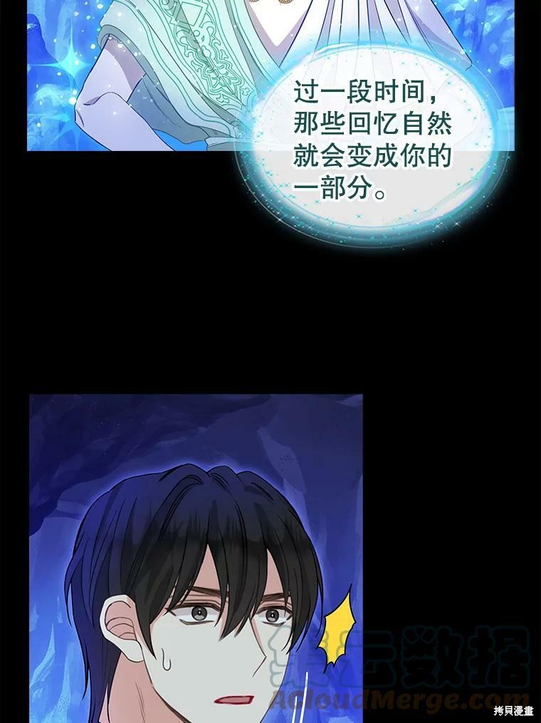 《请抛弃我》漫画最新章节第91话免费下拉式在线观看章节第【32】张图片