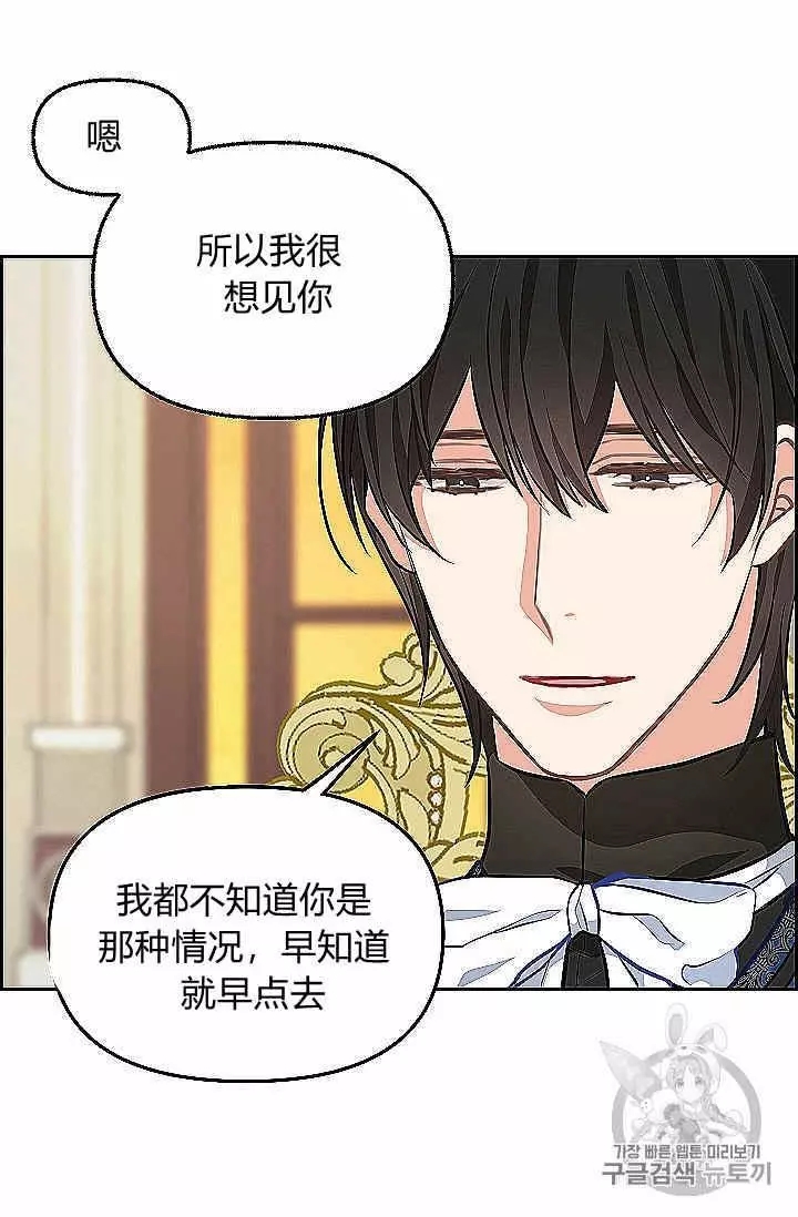 《请抛弃我》漫画最新章节第39话免费下拉式在线观看章节第【12】张图片